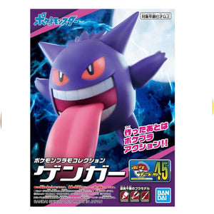 POKÉMON MODEL KIT GENGAR